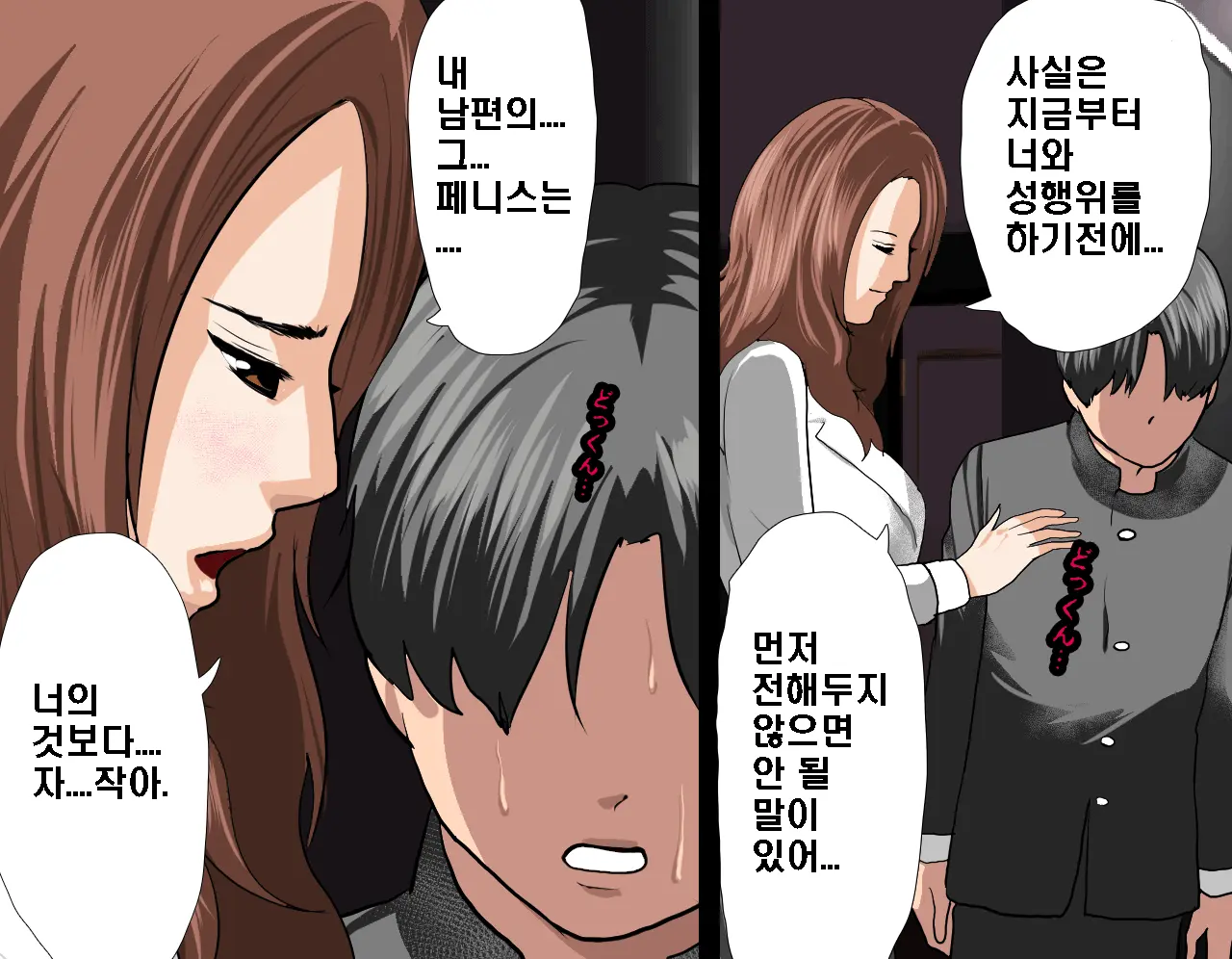 Saimin Seikyouiku 5 | 최면성교육 제5화
